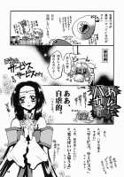 A Diva Of Healing III / A Diva of Healing III [Suzuki Address] [Gundam Seed] Thumbnail Page 31