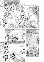 Shounin-chan wa Ecchi ga Osuki / 商人ちゃんはえっち♡がお好き [Tsukudani] [Dragon Quest III] Thumbnail Page 20