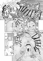 Shounin-chan wa Ecchi ga Osuki / 商人ちゃんはえっち♡がお好き [Tsukudani] [Dragon Quest III] Thumbnail Page 22