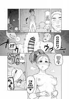 Shounin-chan wa Ecchi ga Osuki / 商人ちゃんはえっち♡がお好き [Tsukudani] [Dragon Quest III] Thumbnail Page 23