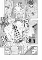 Shounin-chan wa Ecchi ga Osuki / 商人ちゃんはえっち♡がお好き [Tsukudani] [Dragon Quest III] Thumbnail Page 24