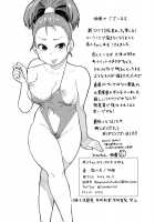 Shounin-chan wa Ecchi ga Osuki / 商人ちゃんはえっち♡がお好き [Tsukudani] [Dragon Quest III] Thumbnail Page 28