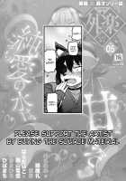 Kusunoki Ganbarimasu! / クスノキがんばります! [Tsukudani] [Original] Thumbnail Page 27