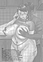 Wife Addiction♡ / 人妻ちゅーードクッ♡ [Zaki Zaraki] [Original] Thumbnail Page 187