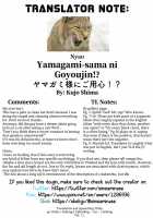 Be Wary of the Mountain Spirit!? / ヤマガミ様にご用心!? [Kujo Shima] [Original] Thumbnail Page 27