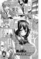 Romance Mental / 求愛メンタル [Asamine Tel] [Original] Thumbnail Page 123