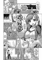 Romance Mental / 求愛メンタル [Asamine Tel] [Original] Thumbnail Page 143