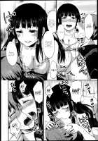 Alleviating Tsukiko-chan's Worries / 月子ちゃんは心配性 [Shinooka Homare] [Original] Thumbnail Page 08