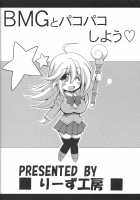 Having Sex With Dark Magician Girl / BMGとパコパコしよう [Oujano Kaze] [Yu-Gi-Oh] Thumbnail Page 22