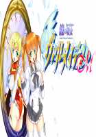 Kagami no Senjo Valmaiden +M / 鏡の戦女ヴァルメイデン+M [Hiro] [Original] Thumbnail Page 178