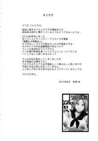 Konoha-Don Okawari / 木ノ葉丼おかわり Page 3 Preview