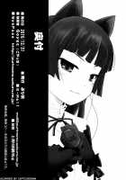 Nii-San, Ashi Monde Choudai After / にいさん、足揉んで頂戴アフター [Goyac] [Ore No Imouto Ga Konna Ni Kawaii Wake Ga Nai] Thumbnail Page 20