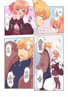 Dosukebe Seal ~Mitsuki-kun to Mikan-chan no Baai~ / どすけべシール ～美月くんとみかんちゃんの場合～ [Inucreamice] [Original] Thumbnail Page 13