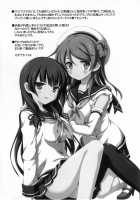 Isokaze to Urakaze ni dame ni Saretarinai / 磯風と浦風にダメにされたりない [Odawara Hakone] [Kantai Collection] Thumbnail Page 20