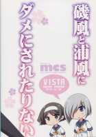 Isokaze to Urakaze ni dame ni Saretarinai / 磯風と浦風にダメにされたりない [Odawara Hakone] [Kantai Collection] Thumbnail Page 22