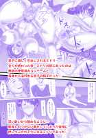 The Day Mother Prostrated Herself 2 ~The Training Record of Pathetic Toilet Mommy~ / 母が土下座した日2 ～哀れな肉便器ママの調教記録～ [Original] Thumbnail Page 110