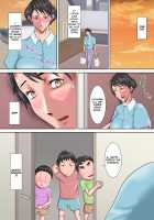 The Day Mother Prostrated Herself 2 ~The Training Record of Pathetic Toilet Mommy~ / 母が土下座した日2 ～哀れな肉便器ママの調教記録～ [Original] Thumbnail Page 47