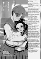 DECHAU 4.0 [Nanakichi] [Original] Thumbnail Page 33