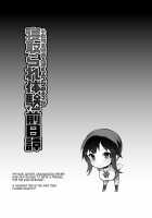 Netorare Taiken / 寝取られ体験 [eman] [Original] Thumbnail Page 37