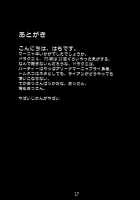 Lovestruck In Monbarbara / 魅せられてモンバーバラ [Hamo] [Dragon Quest Iv] Thumbnail Page 17