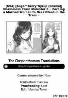 Shameless Train Molester 3 ~ Forcing a Married Woman to Breastfeed in the Train ~ / 恥辱の痴漢電車3~人妻車内強制授乳~ [crowe] [Original] Thumbnail Page 27
