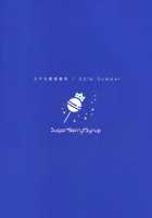 Erina-sama Ura Settai / えりな様裏接待 [crowe] [Shokugeki No Soma] Thumbnail Page 26