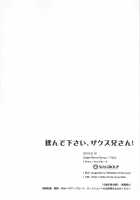 Please Rub Them, Xerx Nii-san! / 揉んで下さい、ザクス兄さん! [crowe] [Pandora Hearts] Thumbnail Page 25