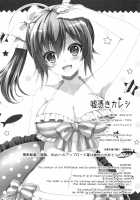 Usotsuki Kareshi / 嘘憑きカレシ [crowe] [Medaka Box] Thumbnail Page 25