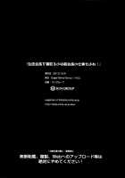 I Guess Stealing Away the Council President is a Vice-President's Job! / 『生徒会長を寝取るのは副会長の仕事だよね！』 [crowe] [Medaka Box] Thumbnail Page 29