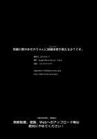 Kumagawa-kun Teaches Health (Sex) Education to Medaka-chan / 球磨川君がめだかちゃんに保健体育を教えるようです。 [crowe] [Medaka Box] Thumbnail Page 26