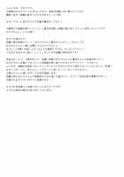 Housewife Medaka-chan (26) is NTR'd by Kumagawa-kun / 人妻めだかちゃんが球磨川君にNTRれる本 [crowe] [Medaka Box] Thumbnail Page 28