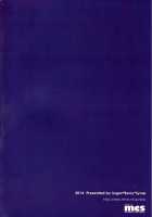 Housewife Medaka-chan (26) is NTR'd by Kumagawa-kun / 人妻めだかちゃんが球磨川君にNTRれる本 [crowe] [Medaka Box] Thumbnail Page 30