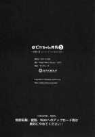 Medaka-chan Sakunyuu 5 ~Kumagawa-chan Teases Medaka-chan With a Vibrator~ / めだかちゃん搾乳5～球磨川君にローターでいじられちゃう本～ [crowe] [Medaka Box] Thumbnail Page 25