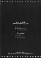 Medaka-chan Sakunyuu 1 - Kumagawa-kun Loses His Virginity / めだかちゃん搾乳～球磨川くんに処女喪失させられちゃう本～ [crowe] [Medaka Box] Thumbnail Page 29