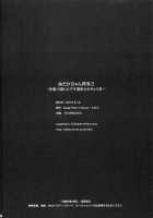 Medaka-chan Sakunyuu 2 - Kumagawa-kun Shoots a Video / めだかちゃん搾乳2～球磨川君にビデオ撮影されちゃう本～ [crowe] [Medaka Box] Thumbnail Page 25