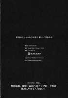 Newly-wed Medaka-chan gets stolen by Kumagawa-kun / 新婚めだかちゃんが球磨川君にNTRれる本 [crowe] [Medaka Box] Thumbnail Page 29