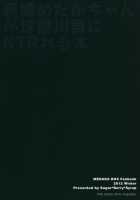 Newly-wed Medaka-chan gets stolen by Kumagawa-kun / 新婚めだかちゃんが球磨川君にNTRれる本 [crowe] [Medaka Box] Thumbnail Page 30