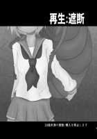 Saisei: Shadan Page 2 Preview