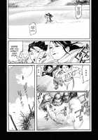 The Love that Binds Us to Heaven / Tengoku ni Musubu Koi Page 113 Preview