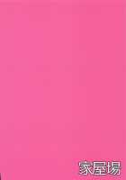 Akuma e no Kumotsu / 悪魔への供物 [Shinyashiki] [Arknights] Thumbnail Page 23