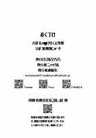 HakaDol 3-gou-kun Tokusei Himitsu no Ura Menu!! / ハカドルッ3号くん特製ひみつの裏めにゅ～!! [Nyakkuru] [Hacka Doll] Thumbnail Page 21