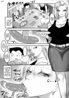 A Book About Getting Your Semen Forcibly Squeezed Out By No. 18 Every Single Day / 18号に毎日無理やりザーメン搾り取られる本 [Shuten Douji] [Dragon Ball Z] Thumbnail Page 22