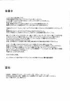 Love Icha Nindou / ラブいちゃ忍道 [Tokie Hirohito] [Naruto] Thumbnail Page 23