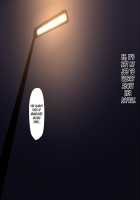 Kaerimichi de douryou o hirotta / 帰り道で同僚を拾った [Original] Thumbnail Page 77