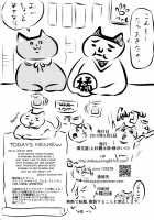 Sumimasen. / すみません。 [Sakaki Yuino] [The Idolmaster] Thumbnail Page 21