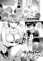 Hedgehog's Dilemma 1 / はりねずみのジレンマ 1 [Maeda Momo] [Original] Thumbnail Page 01