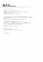 Mesu Kagura -Fate Hen 3- / 雌神楽 -フェイト編3- [Ishigaki Takashi] [Mahou Shoujo Lyrical Nanoha] Thumbnail Page 37