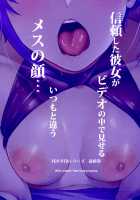 My Trusted Girlfriend Shows Me a New Look in a Video... The Look of a Slut / 信頼した彼女がビデオの中で見せるいつもと違うメスの顔… [Aoiro Ichigou] [Fate] Thumbnail Page 49