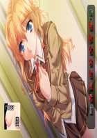 Hissatsu Chikannin / 必殺痴漢人 [Teeta.j] [Original] Thumbnail Page 537