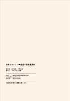 A Nice Plump Wife In A Restaurant With A Delicious Body / 身体もおいしい♥食堂の恵体豊満妻 [Original] Thumbnail Page 32